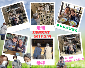 2.17太宰府天満宮
