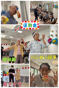 運動会①