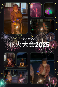 花火大会1