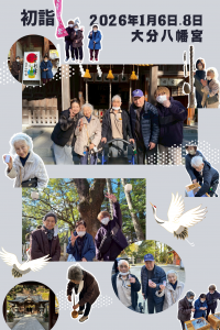 初詣ホームページ用